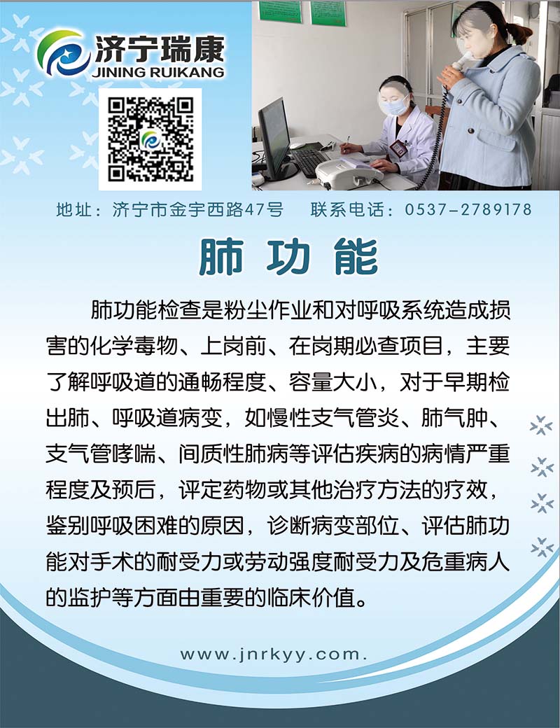肺功能50-65.jpg