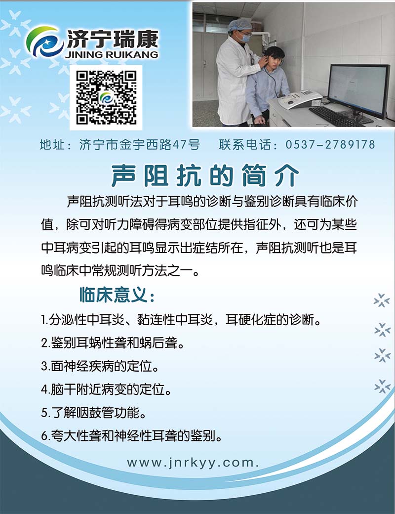 声阻抗50-65.jpg