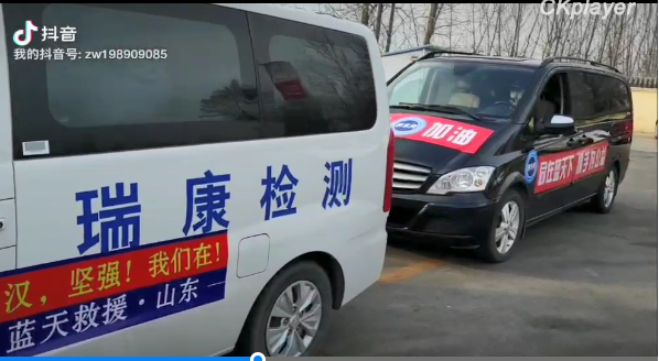 济宁瑞康医院，支援武汉