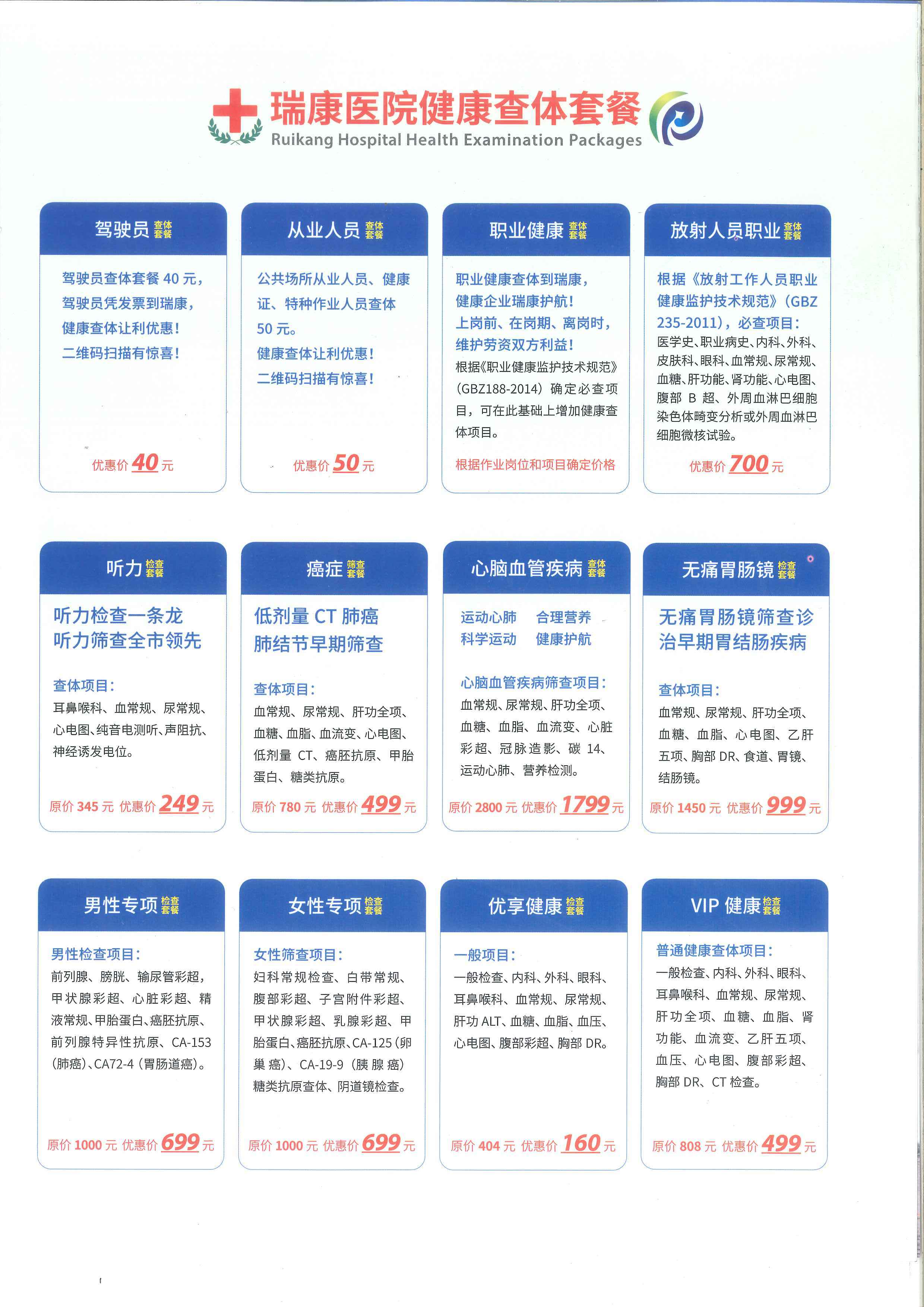 套餐.jpg